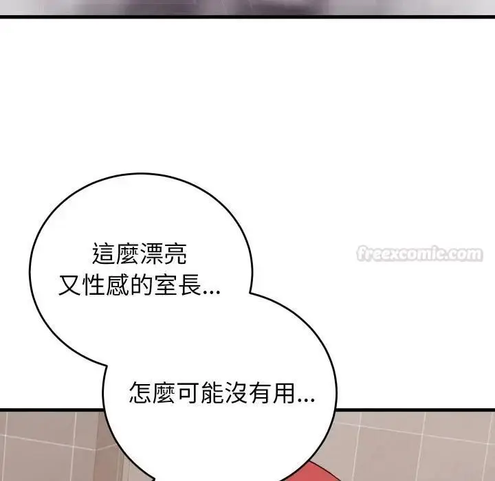 漫画《少爷的替身》第47话第42张图