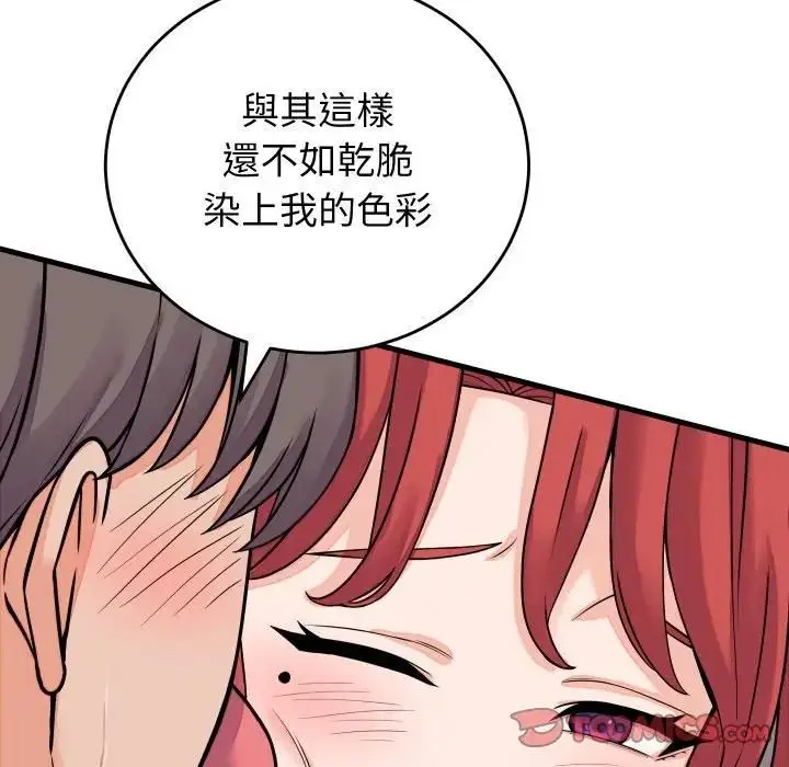 漫画《少爷的替身》第47话第48张图