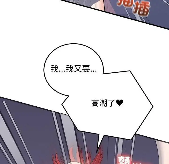 漫画《少爷的替身》第47话第55张图