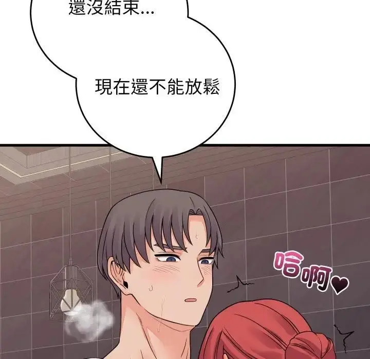 漫画《少爷的替身》第47话第58张图