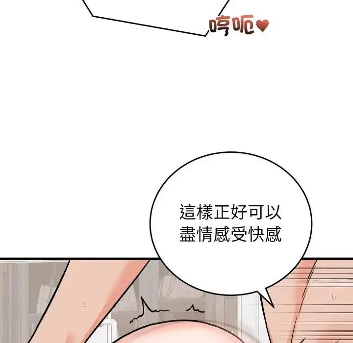 漫画《少爷的替身》第47话第6张图