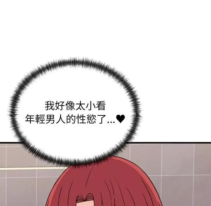 漫画《少爷的替身》第47话第60张图