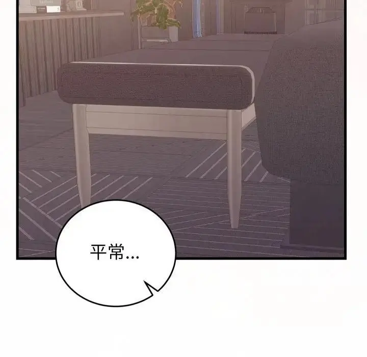 漫画《少爷的替身》第47话第65张图