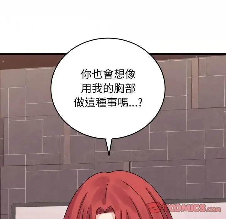漫画《少爷的替身》第47话第66张图
