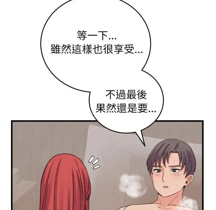 漫画《少爷的替身》第47话第74张图
