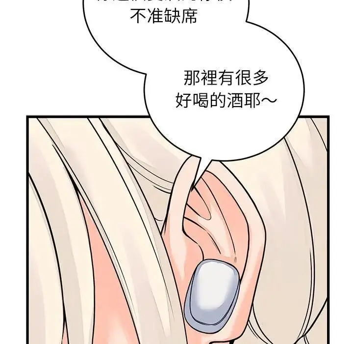 漫画《少爷的替身》第48话第100张图