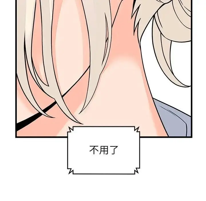 漫画《少爷的替身》第48话第101张图