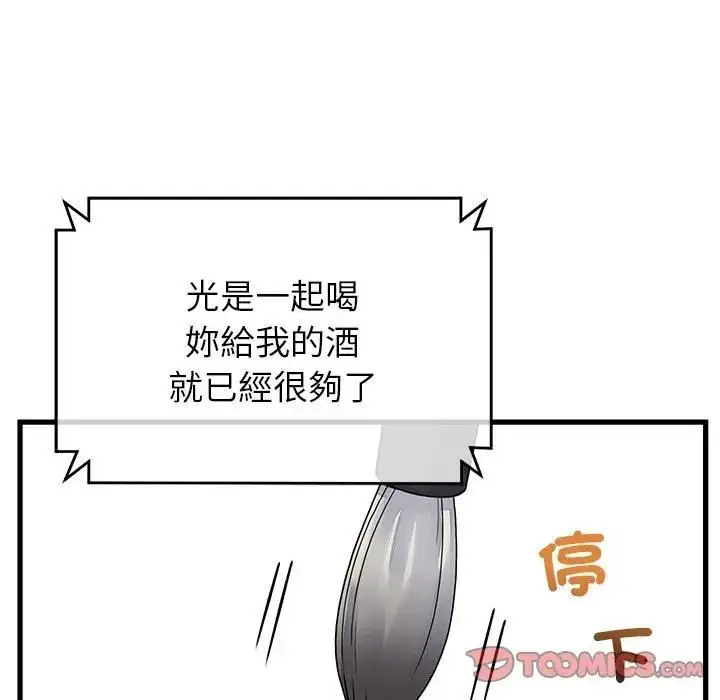 漫画《少爷的替身》第48话第102张图