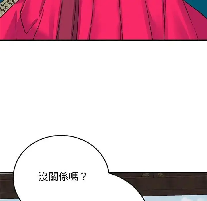 漫画《少爷的替身》第48话第106张图