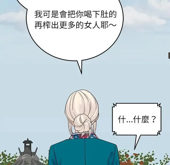 漫画《少爷的替身》第48话第107张图