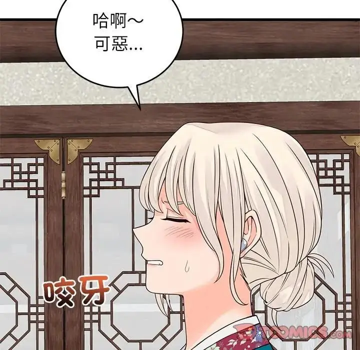 漫画《少爷的替身》第48话第111张图