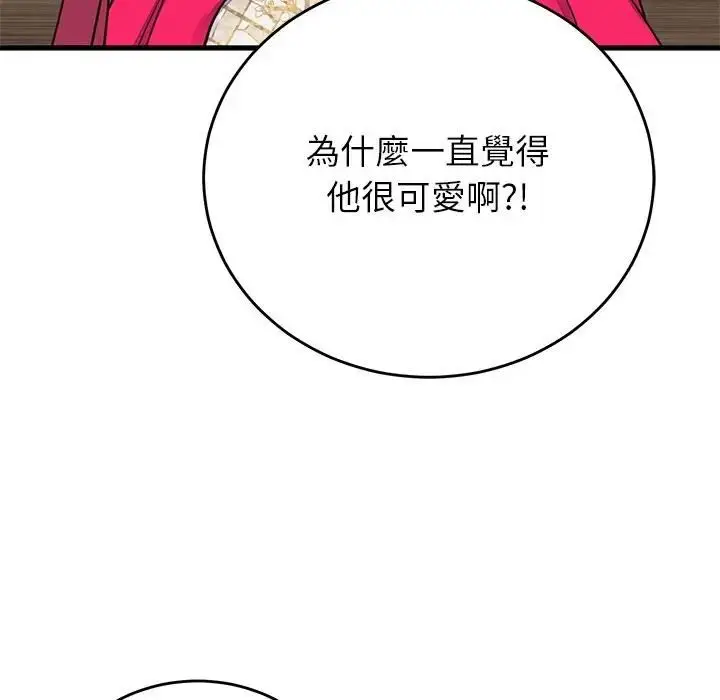 漫画《少爷的替身》第48话第113张图