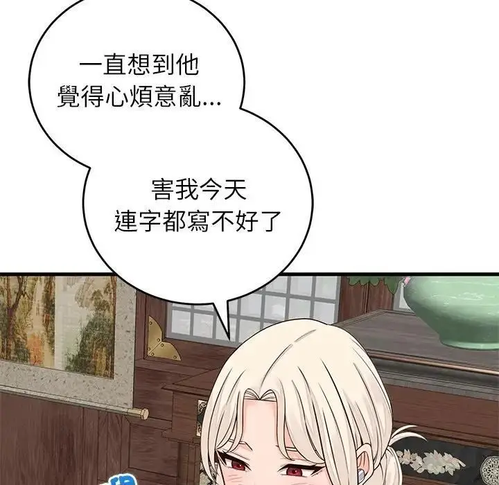 漫画《少爷的替身》第48话第114张图