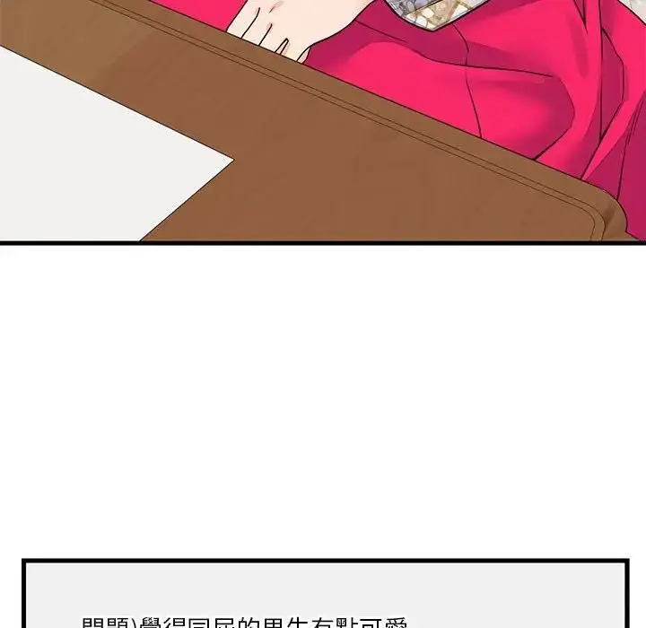 漫画《少爷的替身》第48话第116张图