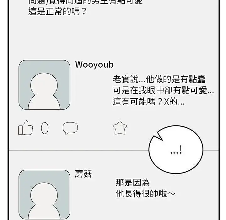 漫画《少爷的替身》第48话第117张图