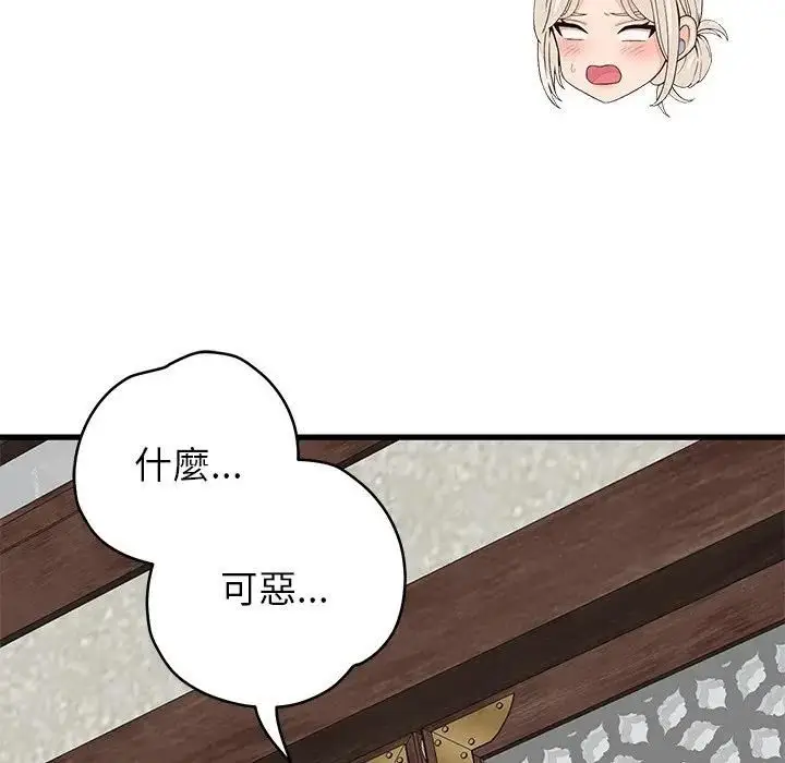 漫画《少爷的替身》第48话第122张图