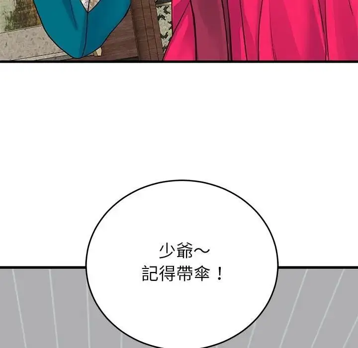 漫画《少爷的替身》第48话第125张图
