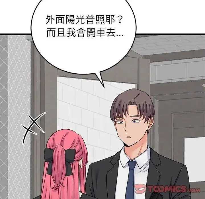 漫画《少爷的替身》第48话第129张图