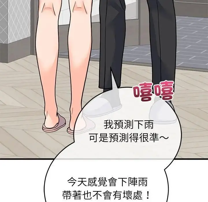 漫画《少爷的替身》第48话第131张图