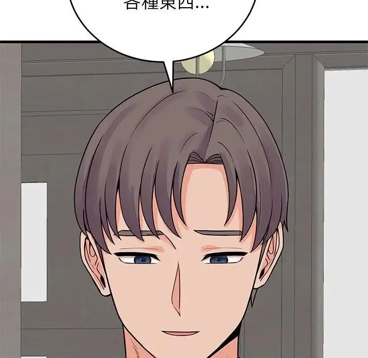 漫画《少爷的替身》第48话第133张图