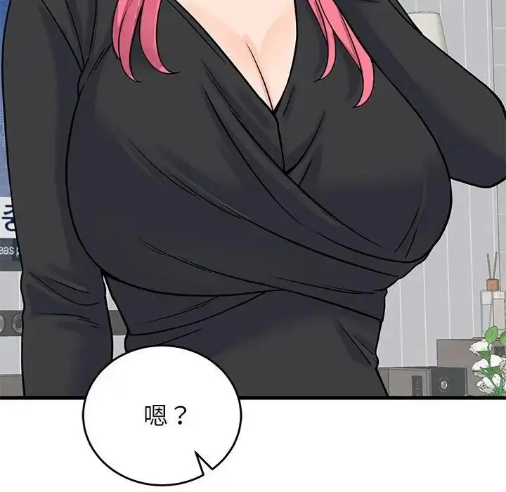 漫画《少爷的替身》第48话第137张图