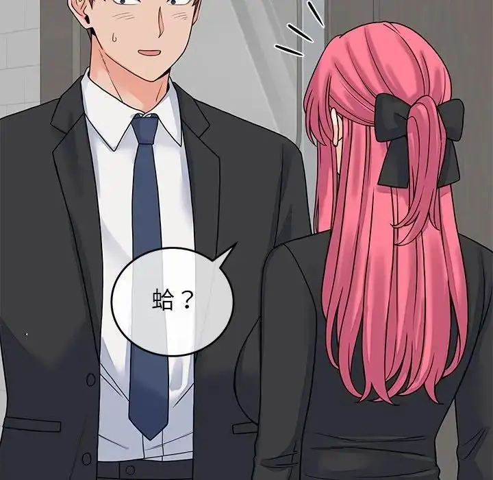 漫画《少爷的替身》第48话第139张图