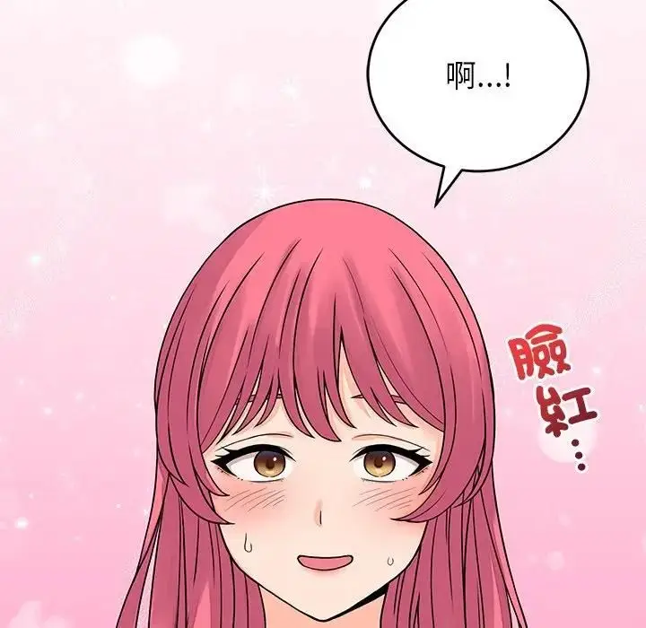 漫画《少爷的替身》第48话第141张图