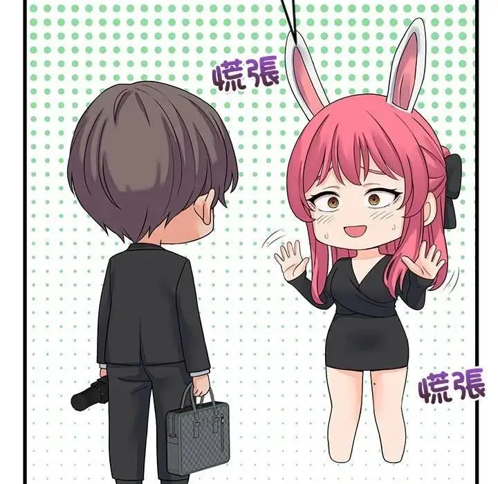 漫画《少爷的替身》第48话第144张图