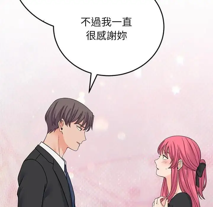 漫画《少爷的替身》第48话第146张图