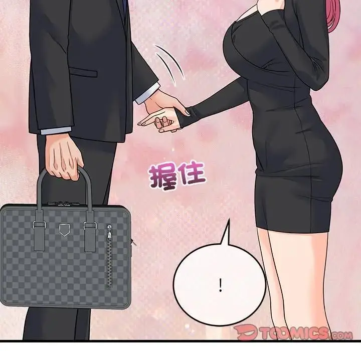 漫画《少爷的替身》第48话第147张图