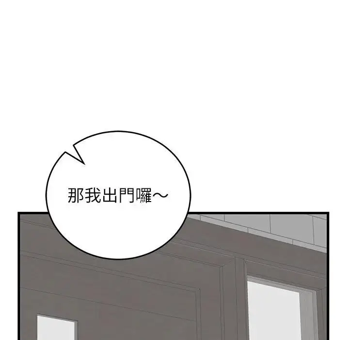 漫画《少爷的替身》第48话第148张图