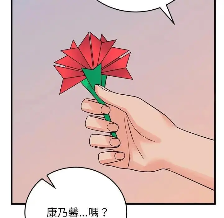 漫画《少爷的替身》第48话第15张图