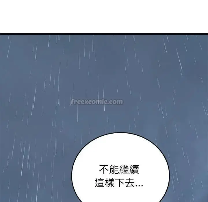 漫画《少爷的替身》第48话第154张图