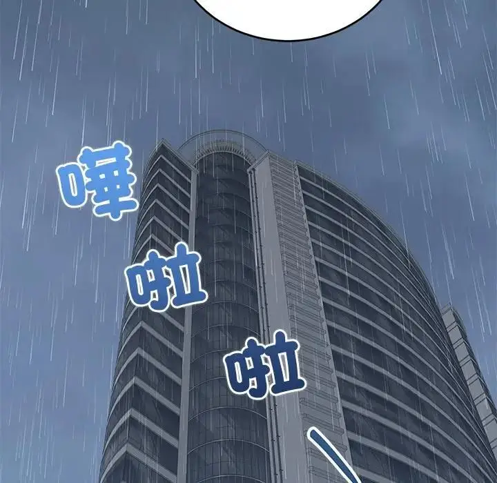 漫画《少爷的替身》第48话第155张图