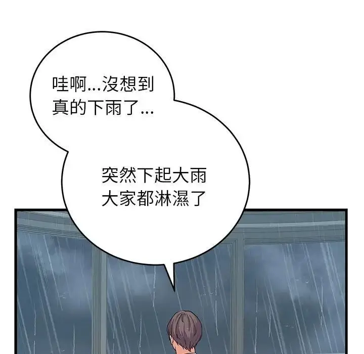 漫画《少爷的替身》第48话第157张图