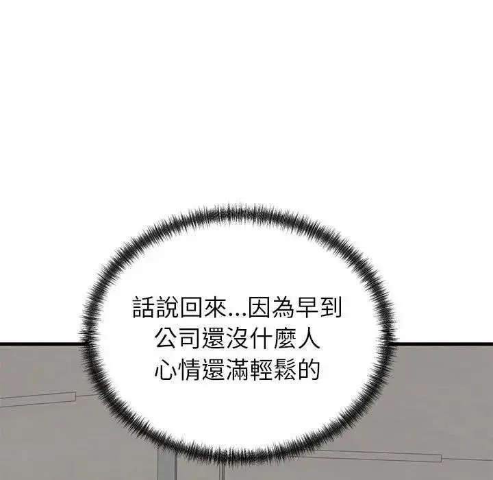 漫画《少爷的替身》第48话第159张图