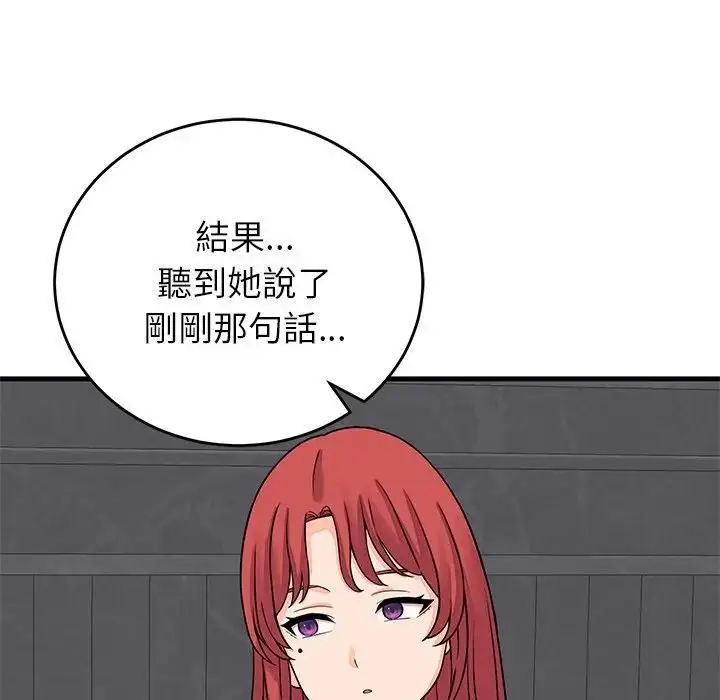 漫画《少爷的替身》第48话第19张图