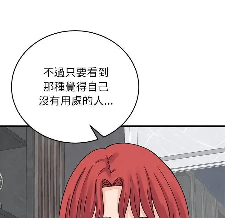 漫画《少爷的替身》第48话第26张图
