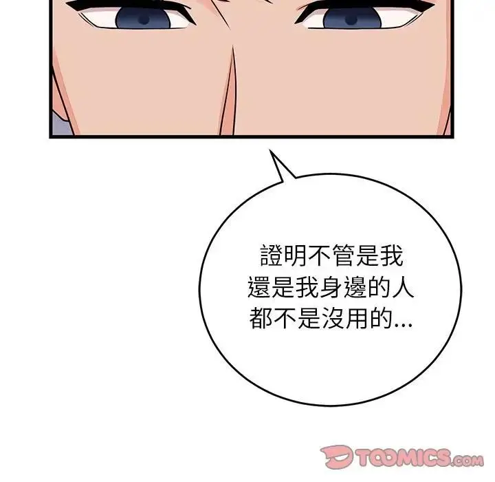 漫画《少爷的替身》第48话第30张图