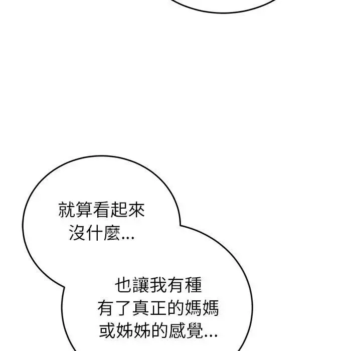漫画《少爷的替身》第48话第34张图