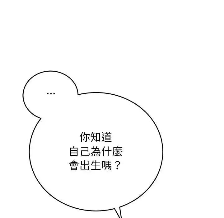 漫画《少爷的替身》第48话第37张图