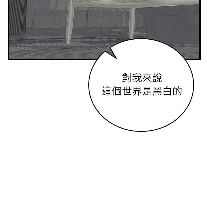 漫画《少爷的替身》第48话第46张图