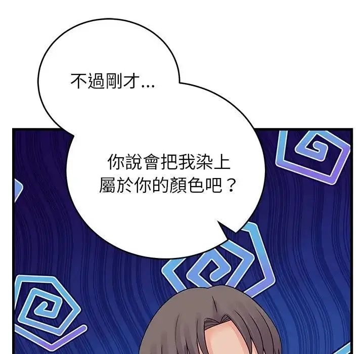 漫画《少爷的替身》第48话第47张图