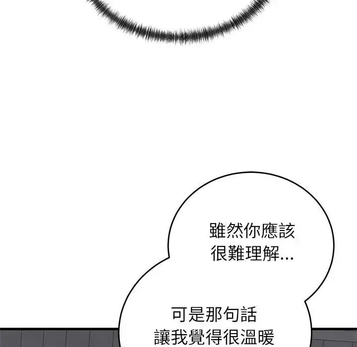 漫画《少爷的替身》第48话第49张图