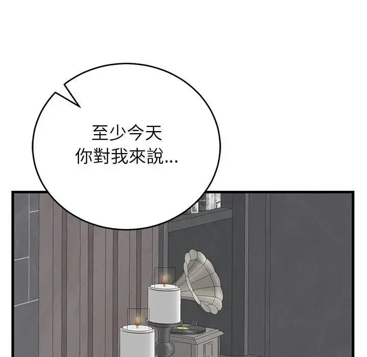 漫画《少爷的替身》第48话第52张图