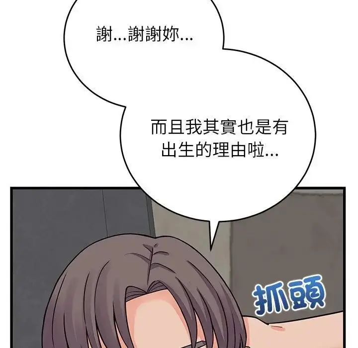 漫画《少爷的替身》第48话第54张图