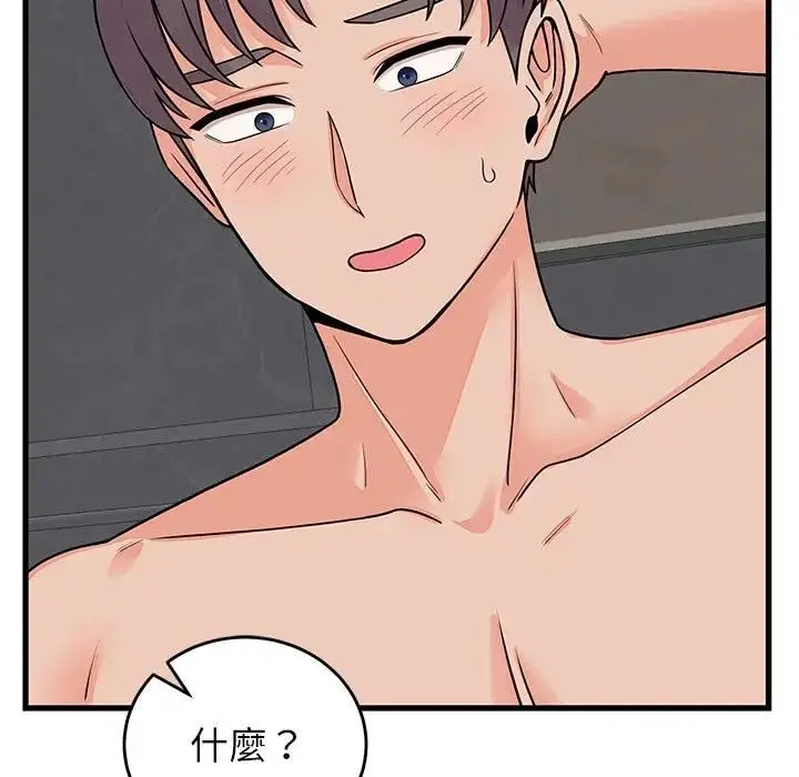 漫画《少爷的替身》第48话第55张图