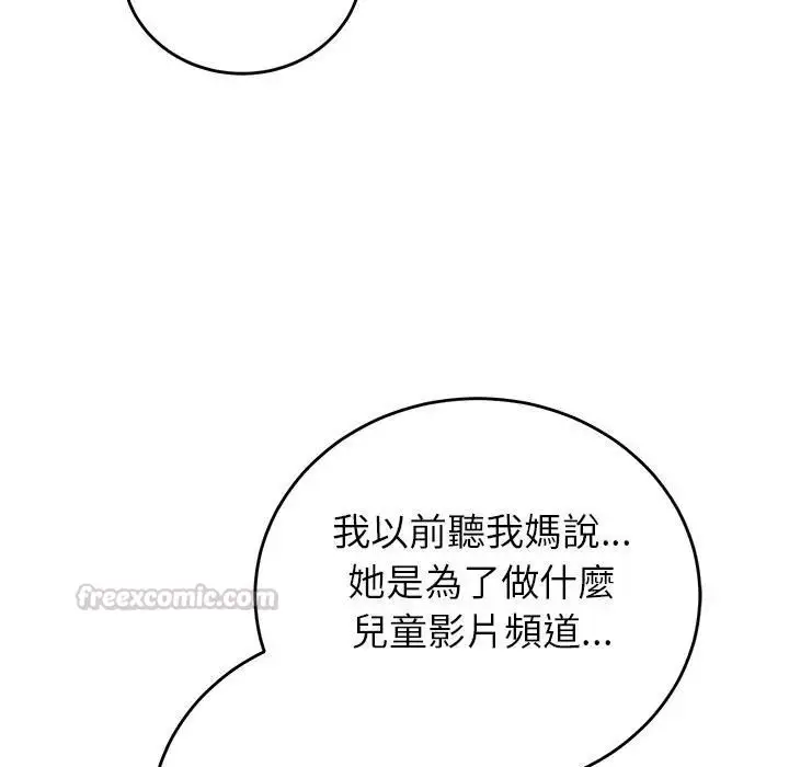 漫画《少爷的替身》第48话第56张图