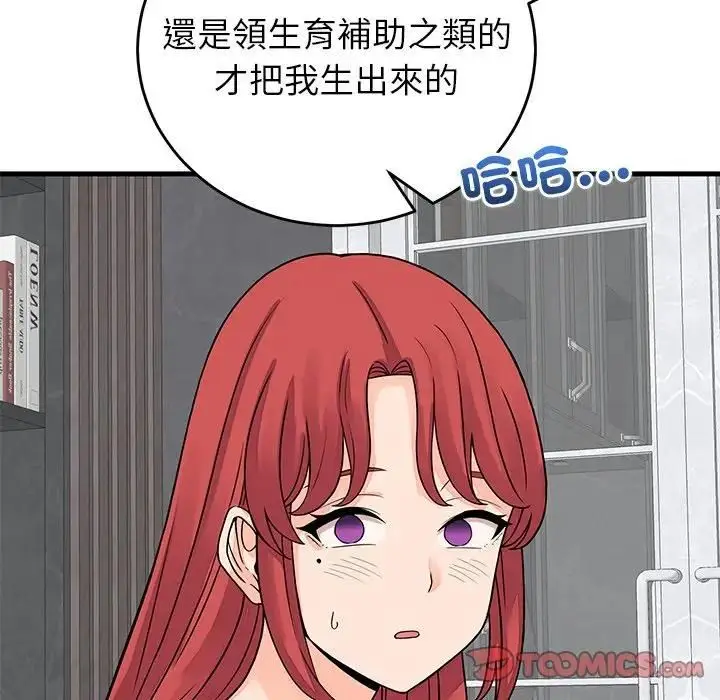 漫画《少爷的替身》第48话第57张图