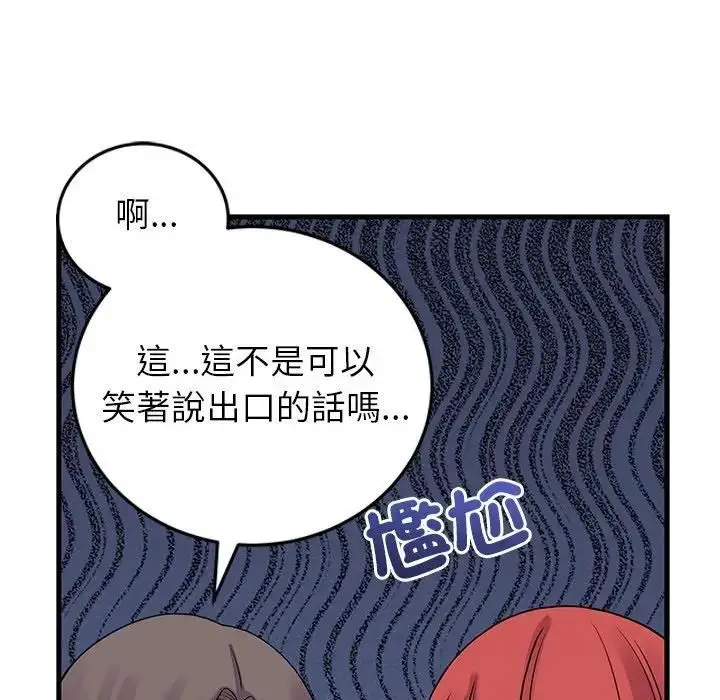 漫画《少爷的替身》第48话第59张图